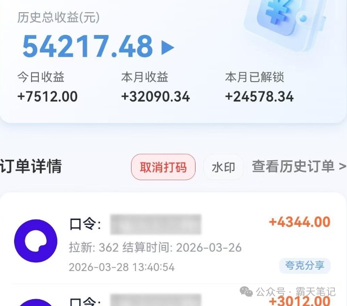 夸克搜索新玩法，不用囤资源不碰版权，纯靠口令就能躺赚，有人做到1天7512-亮剑学堂