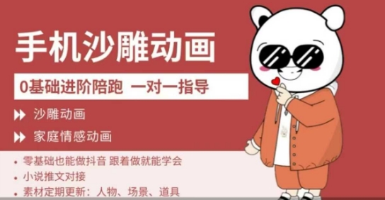 0基础手机沙雕动画教学,零基础跟着做就能学会,沙雕动画,家庭情感动画-亮剑学堂