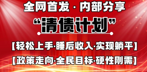 全网首发,内部分享,持续管道收益,真正可发展的事业,自己做老板-亮剑学堂